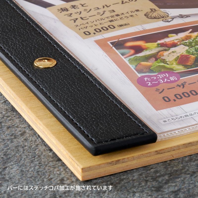 ウッドボード-ビニールポケットタイプ-レザーバー - 飲食店おしゃれな