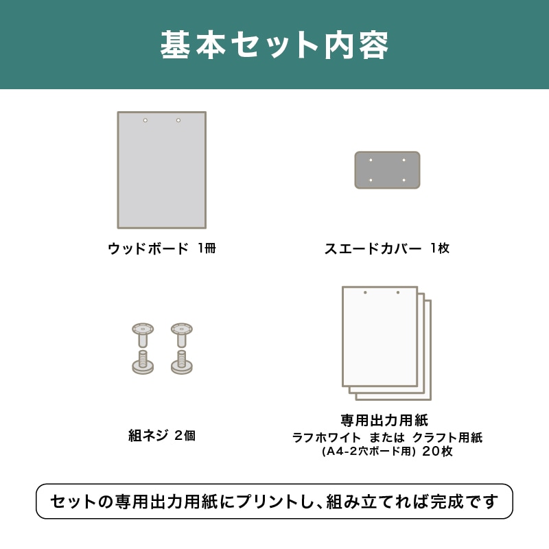 ウッドボード-紙タイプ-スエードカバー - 飲食店おしゃれなメニュー