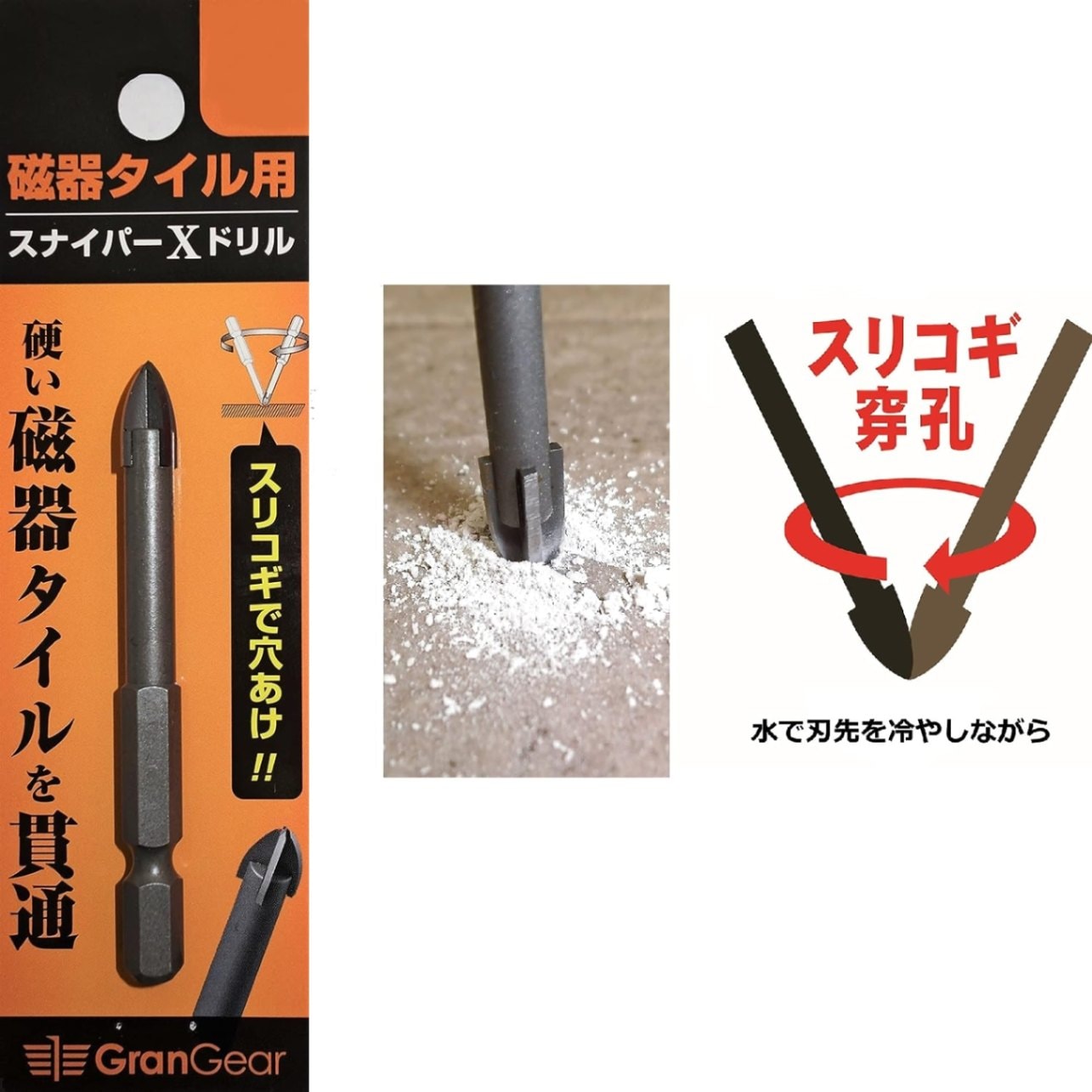 神王工業 GranGear 磁器タイル用スナイパーXドリル JSXD | ビット