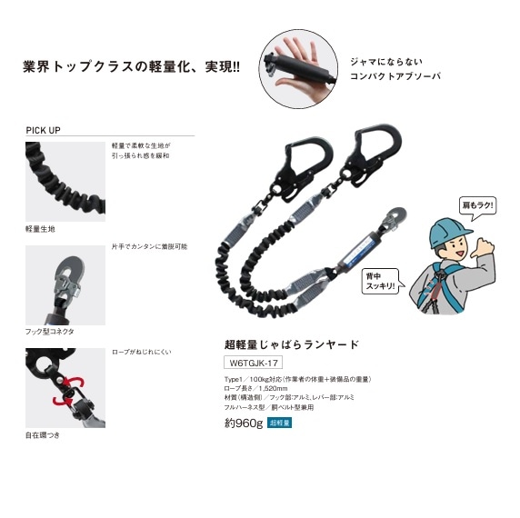 墜落用制止用器具（安全帯） | 秀久ONLINE STORE