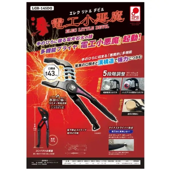 フジ矢 鍛造ハンディクリッパー（黒金） PC21-200-BG | YouTube紹介