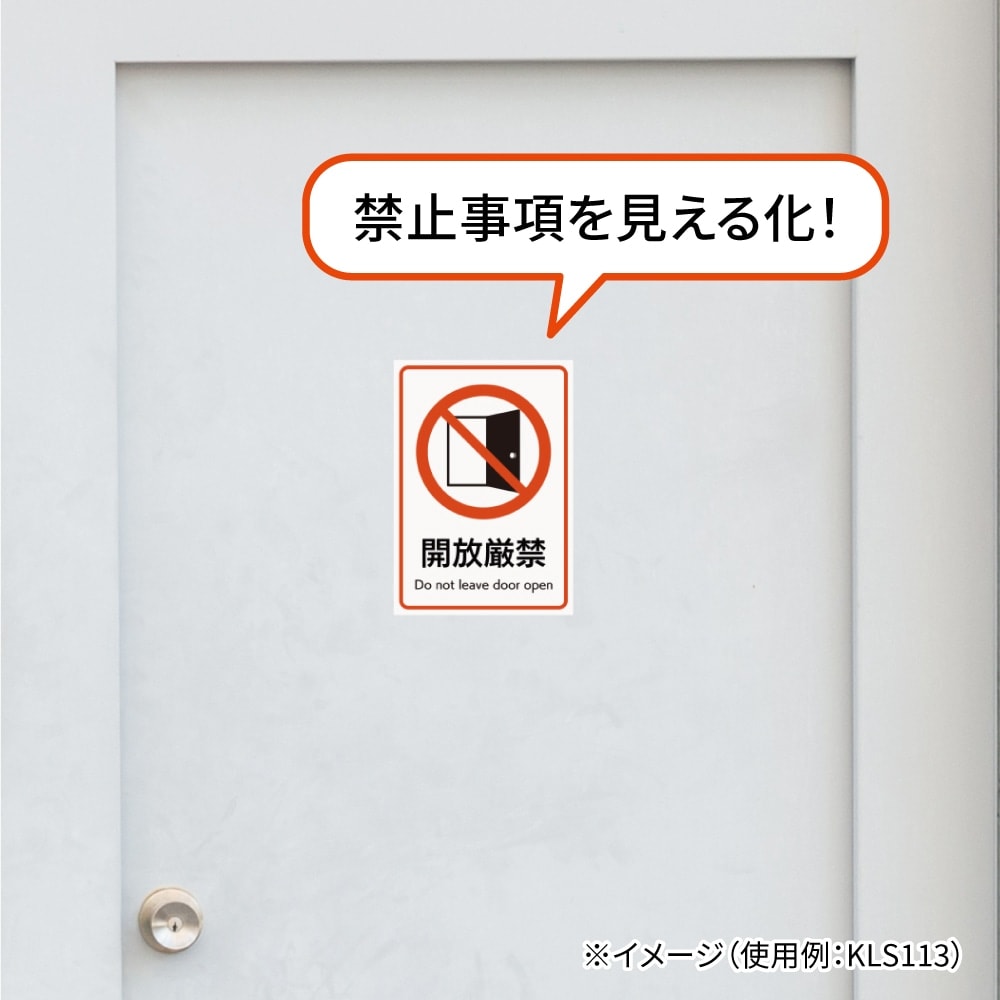 ピタロングステッカー SNS投稿禁止 A4 1面 |ヒサゴオンラインショップ