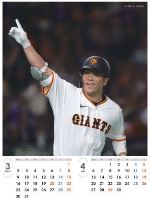 ジャイアンツ選手カレンダー2026 大城卓三 | 出版物,カレンダー