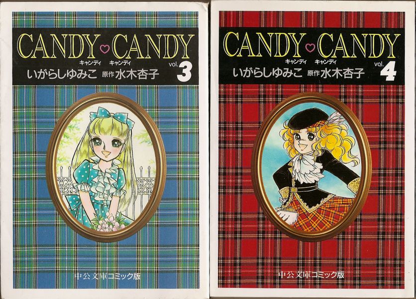キャンディキャンディ 新装版 全9巻 いがらしゆみこ サイン入り