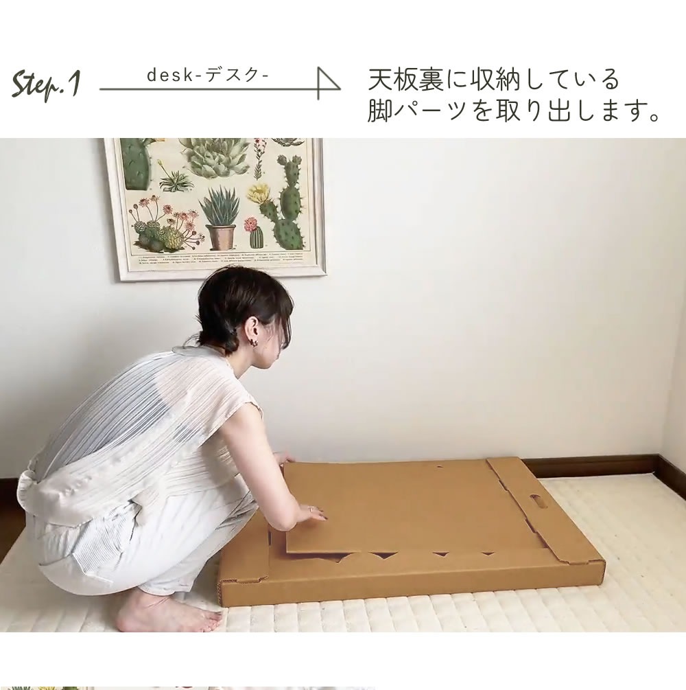 強化段ボール使用 キャリーデスクチェアセット ノベルティ | 入園