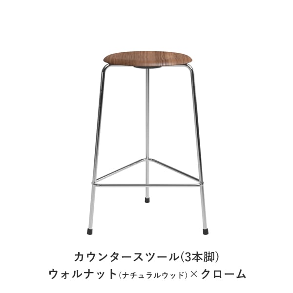 HIGH DOT（ハイドット） / FRITZ HANSEN（フリッツ・ハンセン） Arne