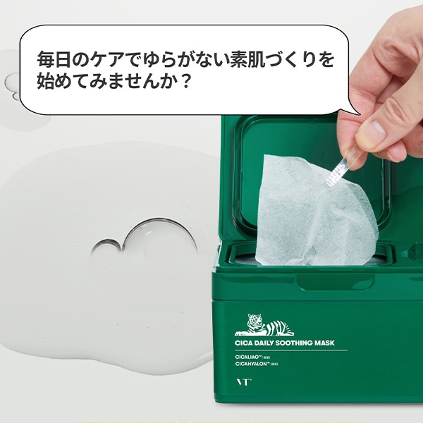 VT COSMETICS] VT CICA DAILY MASK 30枚入り【正規品】ブイティ