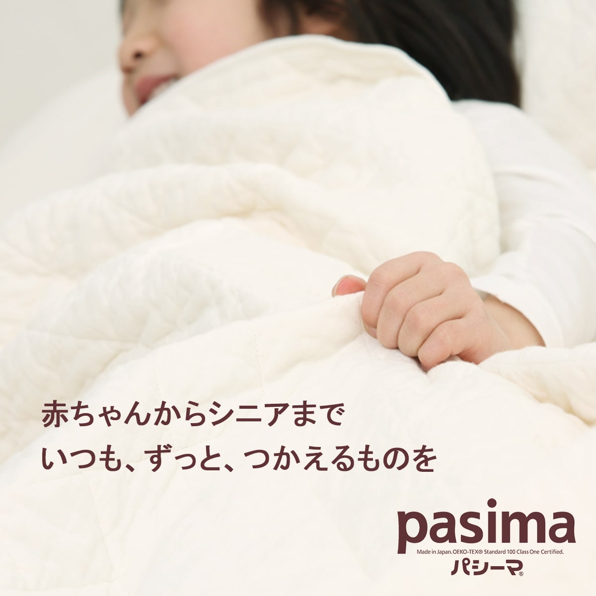 パシーマ パットシーツ 敷きパッド クイーン 176×210cm pasima 龍宮