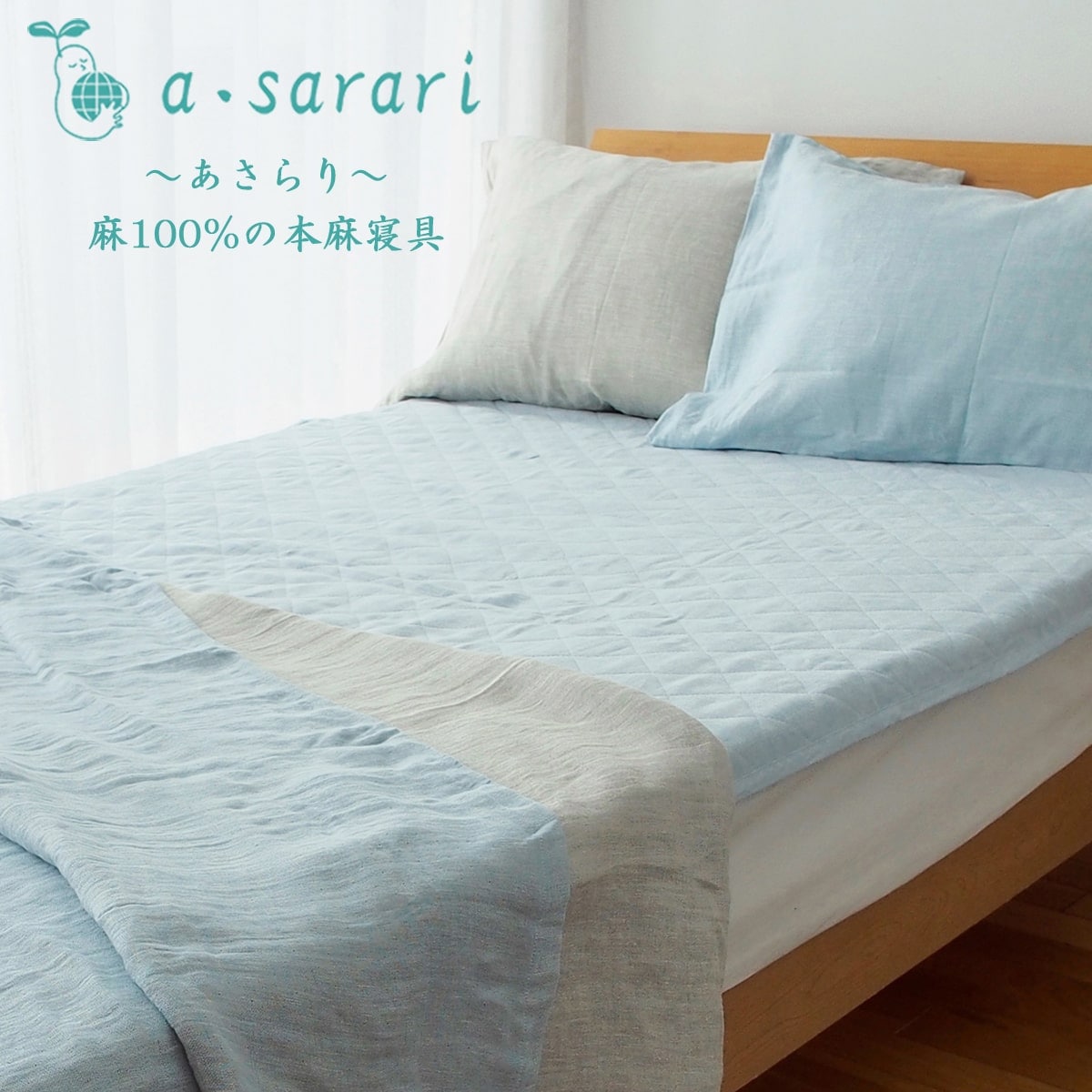 麻100% 本麻リネンボックスシーツ シングル 100×200×30cm - 眠りの専門