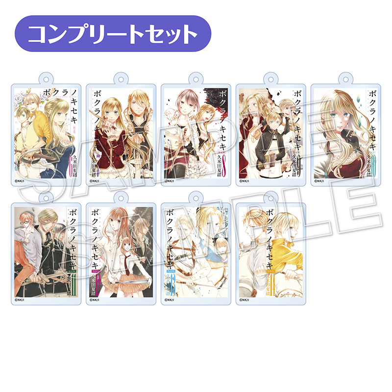 ZERO-SUM,ボクラノキセキ | 一迅社オンラインショップ