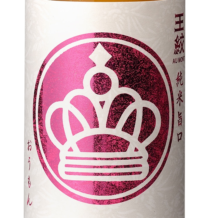 王紋 純米旨口 エンブレム 720ml | 製法で選ぶ,純米 | 王紋酒造 ONLINE