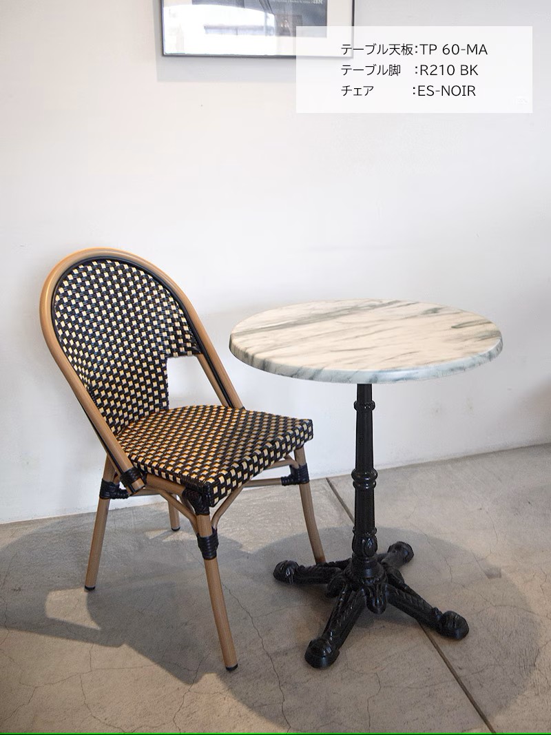 ES-NOIR フランスカフェチェア ガーデンチェア｜イデア