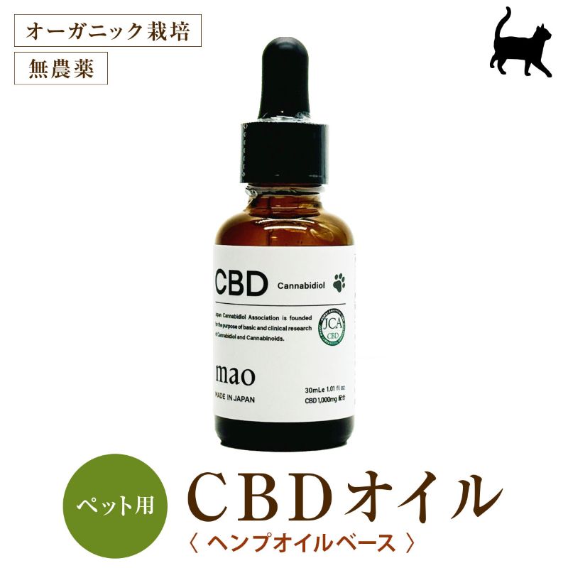 賞味期限2026.5月】猫用 サプリメント mao ブロードスペクトラム CBD