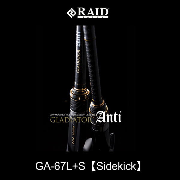レイドジャパン グラディエーターアンチ GA-67L+S【Sidekick