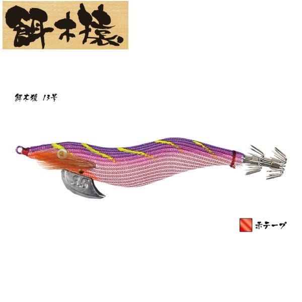 林釣漁具製作所 餌木猿 13号 赤テープ 3.5号 | ソルト関係,エギ | 池袋