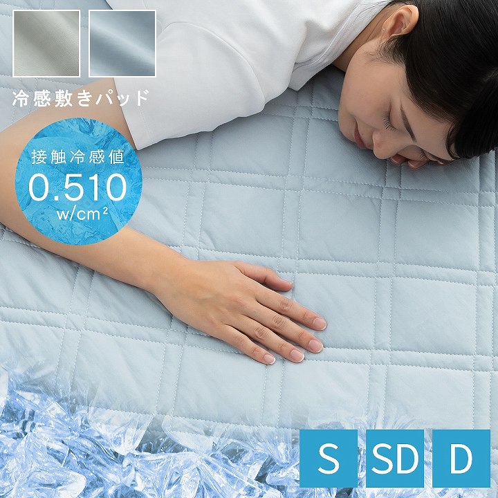 シャルレ RA241 冷感敷きパット ソフトブルー 未使用品 シャルレ RA241