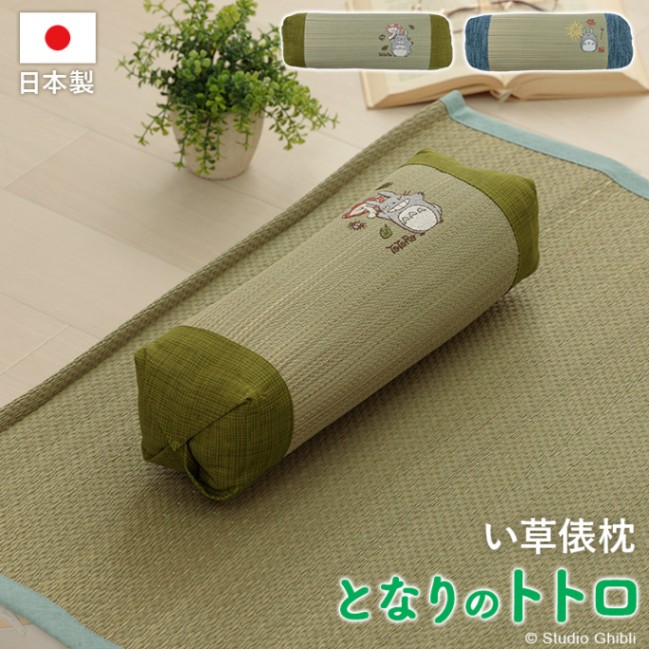 い草俵枕 となりのトトロ 森のきのこ / はなび 約10×32cm 日本製