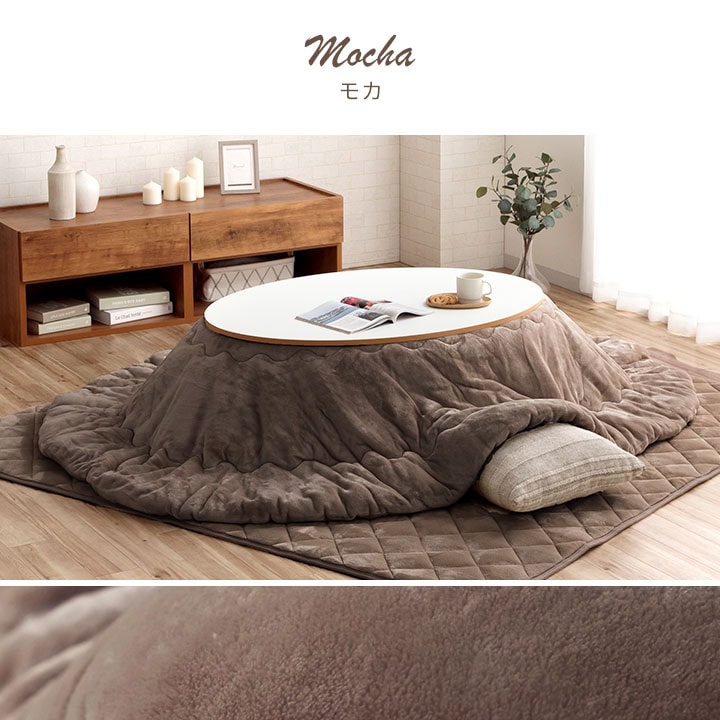 こたつ掛布団 フラン 布団単品 楕円形 無地｜イケヒコ公式通販