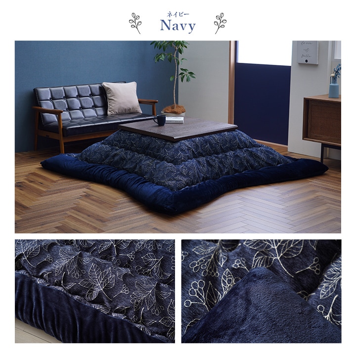 こたつ布団 単品 ブラン 正方形 長方形｜イケヒコ公式通販