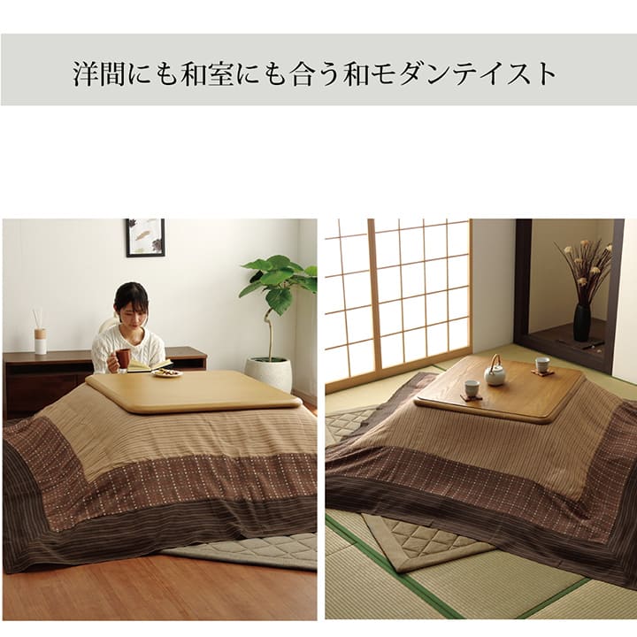 しじら織 こたつ上掛け カバー ゆかり 3サイズ展開 洗える｜イケヒコ