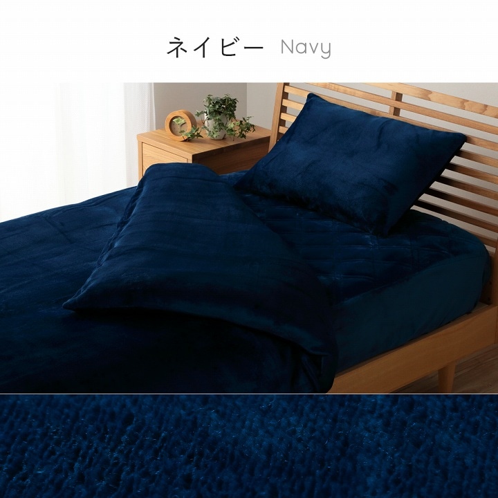 フランネルベッドカバー4点セット ダブル（枕カバー2点 掛け布団カバー
