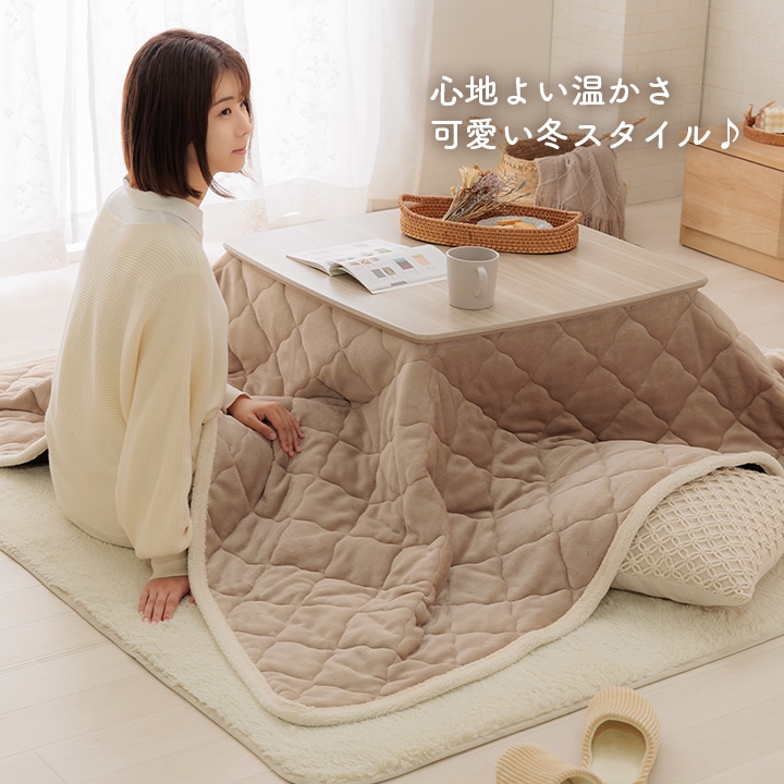 こたつ布団 上掛け 中掛け ベース リバーシブル 正方形 長方形