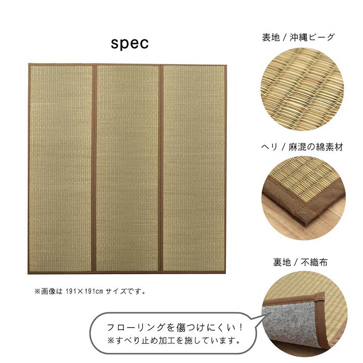 20日間返品無料】国産い草ラグ DX沖縄ビーグ ｜イケヒコ公式通販