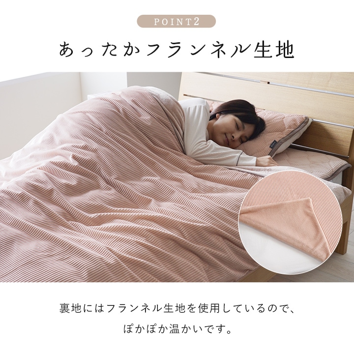 掛け布団カバー クルム シングル 150×210cm｜イケヒコ公式通販