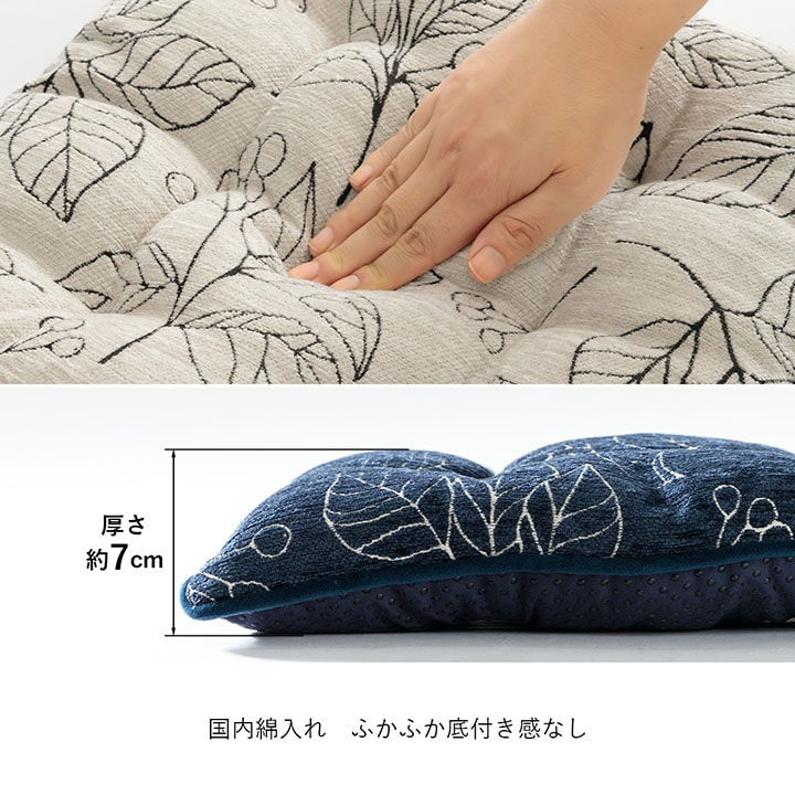 クッション ブラン シート 椅子 ボタニカル 日本製｜イケヒコ公式通販