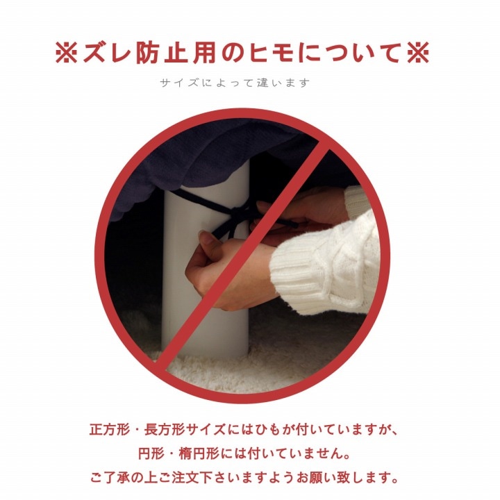 こたつ布団 ノート Nought 丸 円形 楕円形｜イケヒコ公式通販