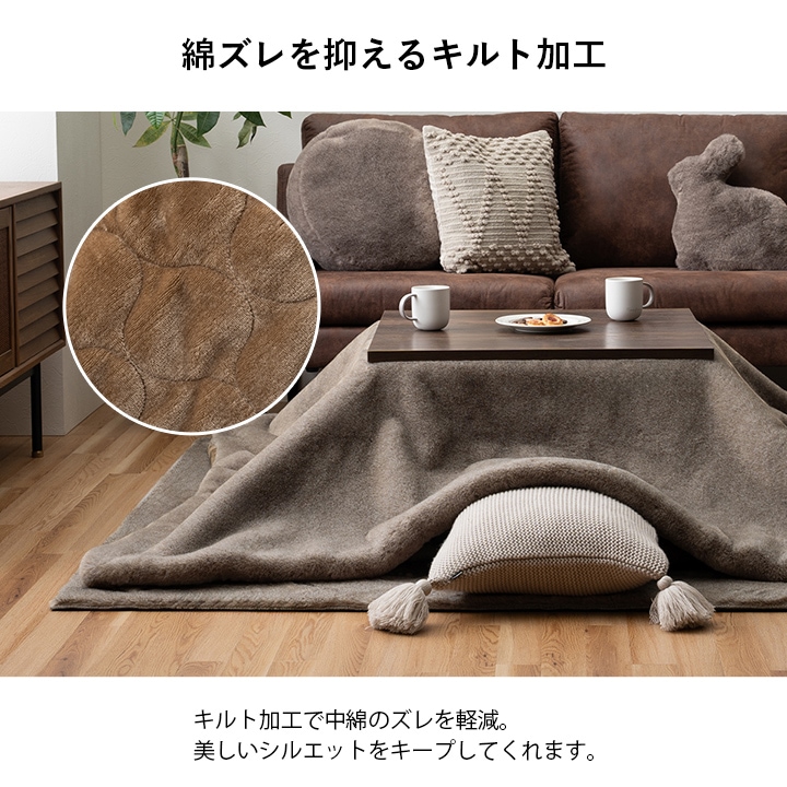 こたつ布団 掛布団 単品 ファリー フェイクファー あったか フランネル