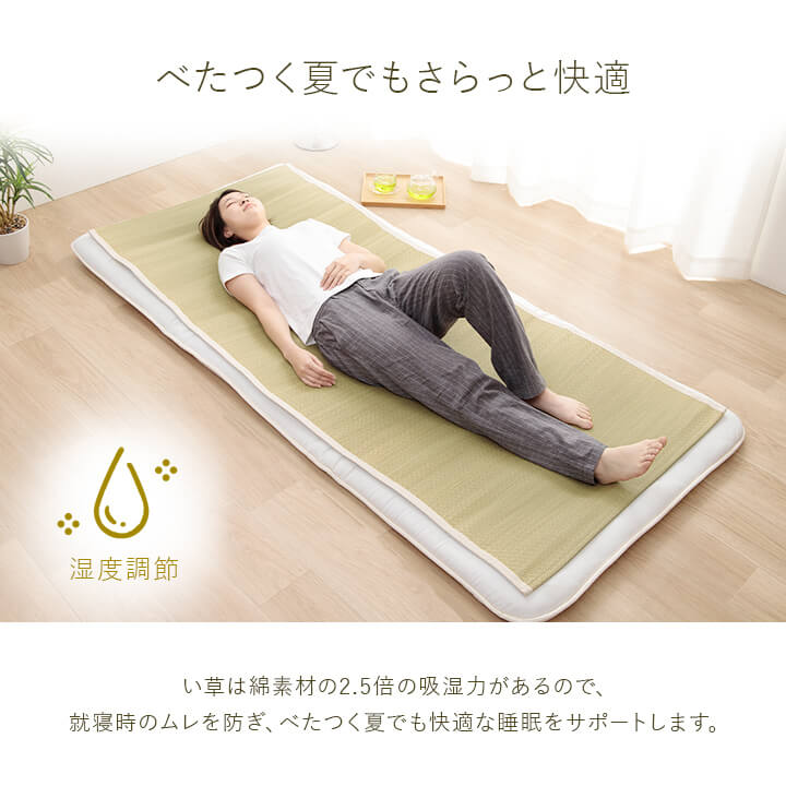 アスクドクターズ AskDoctors 敷きパッド 国産 い草 シーツ｜イケヒコ