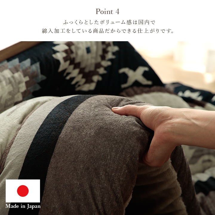 こたつ布団 掛敷布団 セット ロザン キリム柄 あったか 日本製