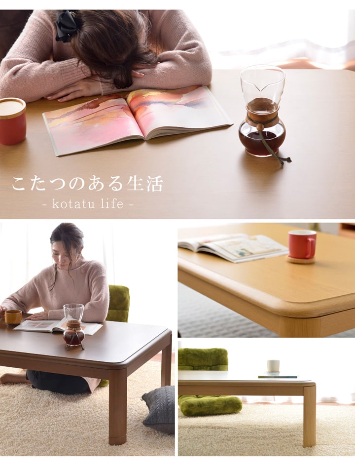 こたつテーブル 75×105cm こたつ台｜イケヒコ公式通販