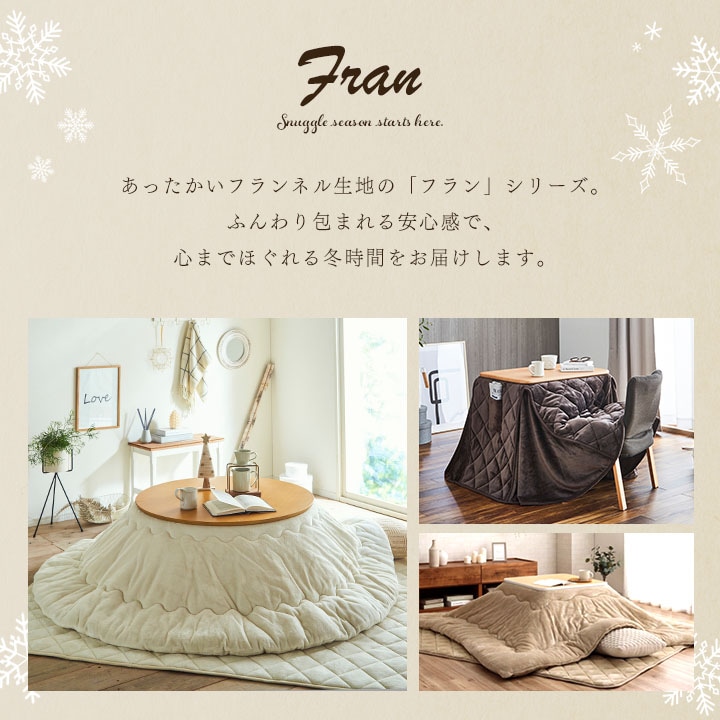 こたつ2点セット フラン 70×105cm楕円 こたつ布団 こたつ台 洗える