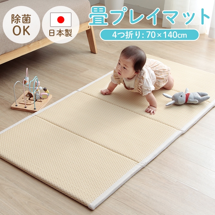 畳プレイマット PP プレイマット お昼寝マット 赤ちゃん 4つ折り