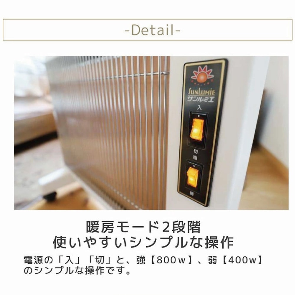 SunLumie サンルミエ LS760 電気ヒーター パネルヒーター Amazon | サンルミエ＜エコルーム760＞パネル：オレンジ | サンルミエ
