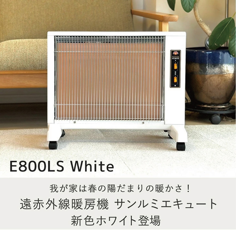 極美品 サンルミエ キュート 遠赤外線 暖房器 E800LS パネルヒーター ② サンルミエ・キュート<br>ホワイトカラー<br>遠赤外線パネルヒーター