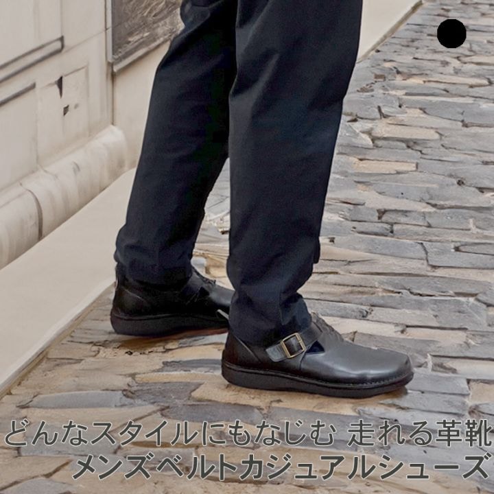 No.M1012☆メンズインコルジェ☆ベルトカジュアルシューズ☆本革☆日本製