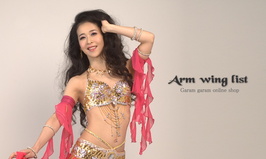 ベリーダンス・コスチューム/衣装\コスチューム関連品 アームウィング