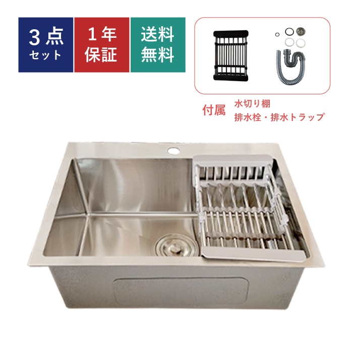 キッチンシンク 洗面ボウル 洗面所 洗面台 手洗い ステンレス 1層式