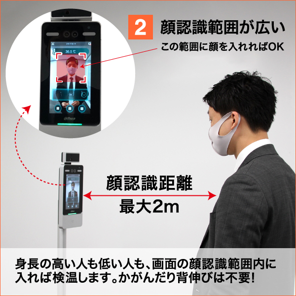 AIサーマルカメラ AI顔認証 卓上スタンドタイプ | 店舗・イベント装飾