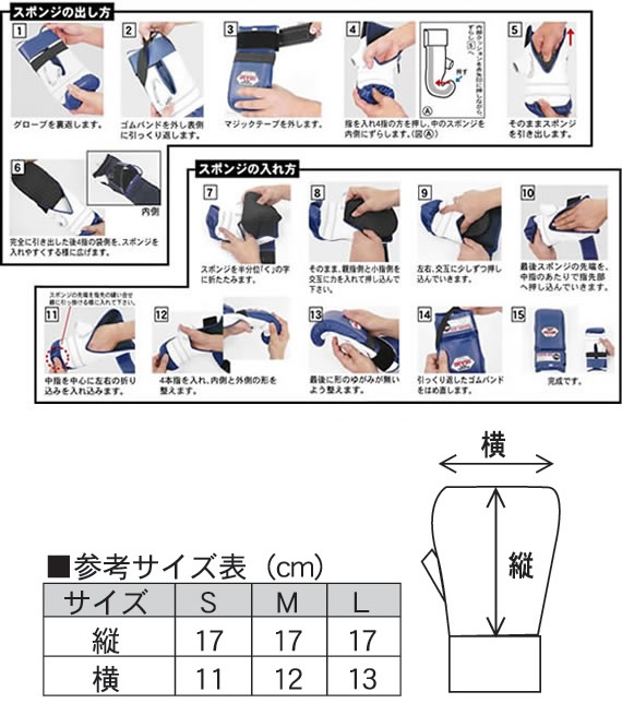 パンチンググローブウォッシャブル | すべての商品 | ISAMI(イサミ