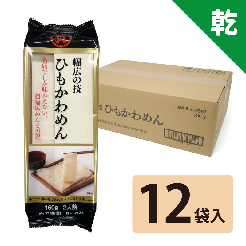 SK-2 幅広の技 ひもかわめん 12袋 【公式】石丸製麺の讃岐うどん通販