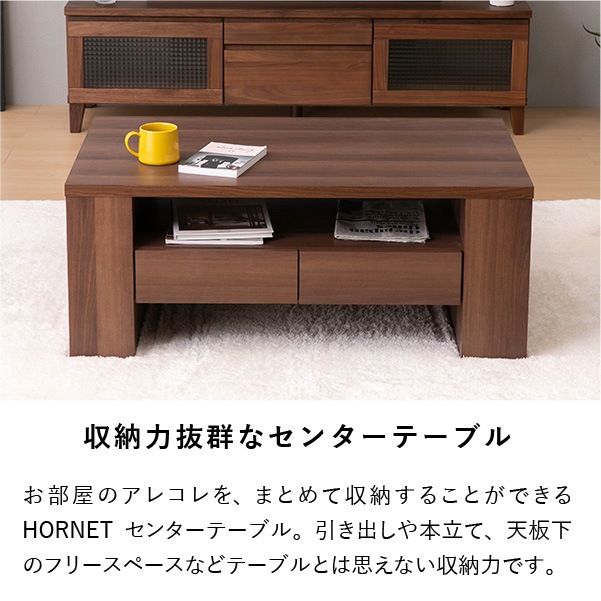 ISSEIKI HORNET-2 CENTER TABLE 100 (MBR) | 【公式オンラインショップ
