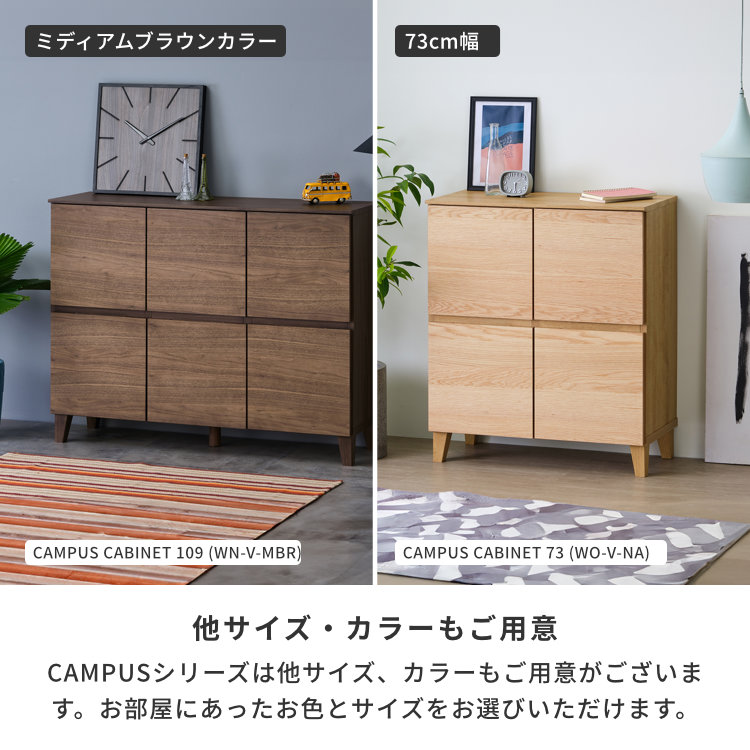 ISSEIKI CAMPUS-2 CABINET 109 (WO-V-NA) | 【公式オンラインショップ