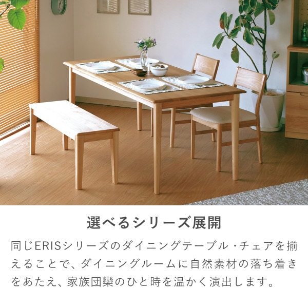 ISSEIKI ERIS-2 DINING BENCH | 【公式オンラインショップ】ISSEIKI