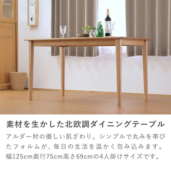 ISSEIKI ERIS-2 125 DINING TABLE | 【公式オンラインショップ