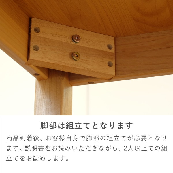 ISSEIKI ERIS PLUS-4 DINING TABLE 135 (AL-NA) | 【公式オンライン