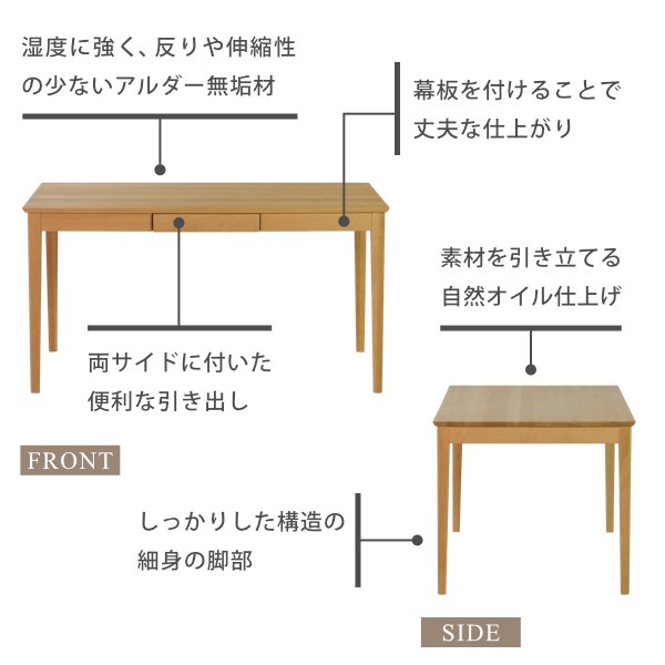 ISSEIKI ERIS PLUS-4 DINING TABLE 135 (AL-NA) | 【公式オンライン